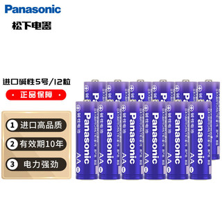 Panasonic 松下 LR6LAC/12SW 5号碱性电池 1.5V 12粒装