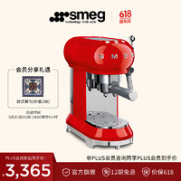 Smeg 斯麦格 意大利半自动咖啡机 家用多功能小型 便携蒸汽奶泡 意式浓缩小型咖啡机ECF01 生日礼物 魅惑红