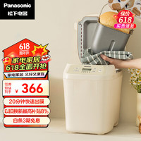 Panasonic 松下 面包机 家用烤面包机 揉面和面机可预约魔法小白桶SD-PN100