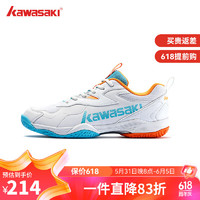 KAWASAKI 川崎 羽毛球鞋 球狂系列稳定抗扭透气散热 耐磨减震运动比赛新款 白蓝色 42
