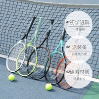 HEAD 海德 初学进阶碳素网球拍 单人训练套装一体碳纤维