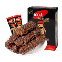 88VIP：nabati 纳宝帝 印尼丽芝士巧克多滋脆巧克力焦糖味涂层威化饼干70g零食