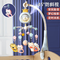 顽兔 婴儿床铃玩具0-1岁床头摇铃旋转电动宝宝玩具0-6个月新生儿礼盒 充电版-