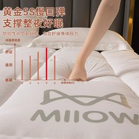 88VIP：Miiow 猫人 酒店棉花床垫软垫家用卧室榻榻米床褥子加厚睡垫宿舍单人垫被
