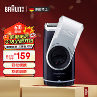 BRAUN 博朗 剃须刀电动刮胡刀往复式胡须刀单刀头M系M60S生日礼物 旋转翻盖 便携装