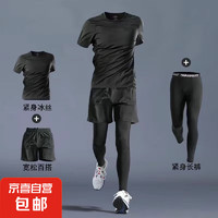 运动套装男跑步装备训练晨跑短袖骑行服速干衣外套健身衣服夏季 纯黑短袖3件套 XL