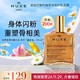 NUXE 欧树 鎏金油100ml