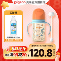Pigeon 贝亲 奶瓶PPSU婴儿奶瓶新生儿 宽口径自然实感轻盈耐摔 240ml 3-6月 小兔+重力球
