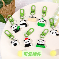 MUSWU钥匙扣创意可爱卡通熊猫挂件学生小礼物书包钥匙链配饰 一个装