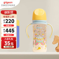 Pigeon 贝亲 奶瓶 新生儿奶瓶 PPSU奶瓶 宽口径宝宝喝奶瓶第3代 马戏团 330ml 9-12月 自带LL奶嘴