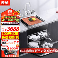 欧诚 小户型单槽集成水槽洗碗机一体 10套双层手工304不锈钢嵌入式洗碗机碗柜 X07