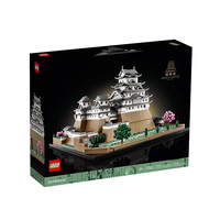 LEGO 乐高 建筑系列21060日本姬路城拼装积木玩具儿童礼物