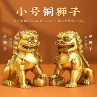 珍如意 铜狮子摆件一对黄铜大小号客厅北京狮门口家居装饰品摆设工艺礼品 小号一对