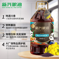 88VIP：新兴粮油 纯正菜籽油4L食用油非转基因物理压榨四川家庭炒菜