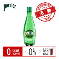 perrier 巴黎水 含气天然矿泉水气泡水塑料瓶500ml*24瓶