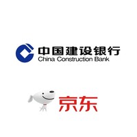 2日10点：建设银行 X 京东 信用卡专享优惠