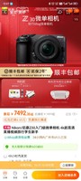 Nikon 尼康 Z30 APS-C画幅 微单相机双套头