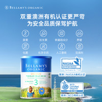 BELLAMY'S 贝拉米 经典系列 有机婴儿奶粉 澳版 3段  900g*3罐