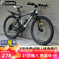 百士盾 山地车自行车  骑士升级版钢架辐条轮-黑白色 26寸21速/身高160-180/