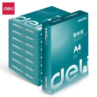 deli 得力 塞纳河 复印纸 A4 70g 500张/包