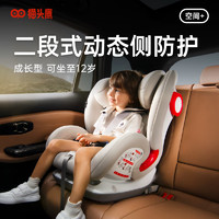 移动端、京东百亿补贴：Savile 猫头鹰 卢娜 9个月-12岁儿童座椅汽车用车载 二段式侧防 白色
