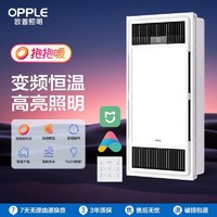百亿补贴：OPPLE 欧普照明 风暖型浴霸灯排气扇一体取暖集成卫生间浴室暖风机