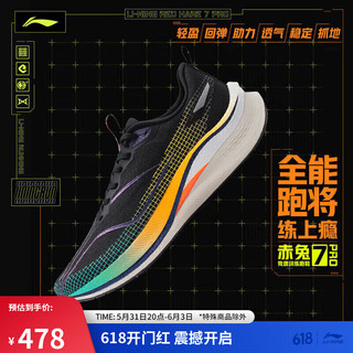 LI-NING 李宁 赤兔7 PRO丨跑步鞋男2024春夏马拉松竞速训练鞋运动鞋ARPU001