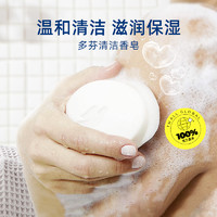 88VIP：Dove 多芬 香皂柔滑肌肤沐浴肥皂洗手清洁皂持久留香90g/块滋润