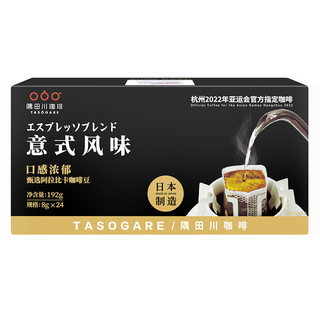 88VIP：隅田川咖啡 挂耳咖啡黑咖啡粉 8g*24袋