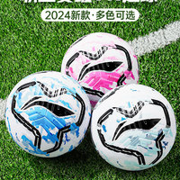 88VIP：LI-NING 李宁 足球标准专业小儿童学生初中生足球5号专用训练成人中考比赛