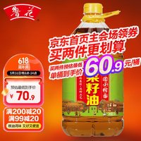 luhua 鲁花 地道小榨香菜籽油5L物理压榨非转基因 低至59.8元/桶