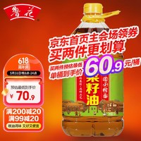 luhua 鲁花 地道小榨香菜籽油5L物理压榨非转基因 低至59.8元/桶