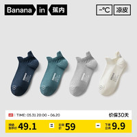 Bananain 蕉内 302C袜子男士夏季透气网眼抗菌防臭船袜4双装