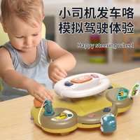YiMi 益米 方向盘玩具儿童婴儿宝宝模拟副驾驶推车益智早教0一1岁6个月以上4