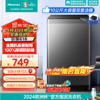 Hisense 海信 HB100DF56 波轮洗衣机 10公斤升级钛晶灰大容量