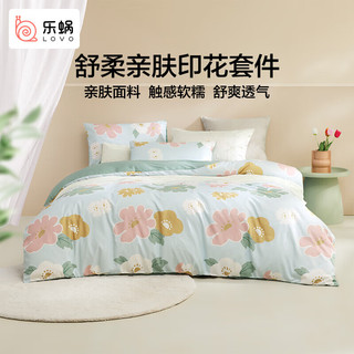 罗莱生活旗下品牌  床上四件套印花床单被套套件 梦旅花间 1.2米床(150x215被套)枕套*1