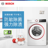 BOSCH 博世 WGA252Z01W变频全自动滚筒洗衣机4系木兰红 10kg