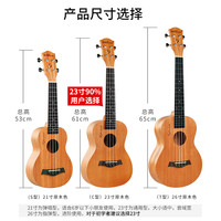 WellBurn 维邦 尤克里里 23寸儿童入门