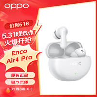 OPPO Enco Air4 Pro 真无线降噪蓝牙耳机 入耳式音乐运动跑步游戏耳机 通用苹果华为小米手机 晨曦白