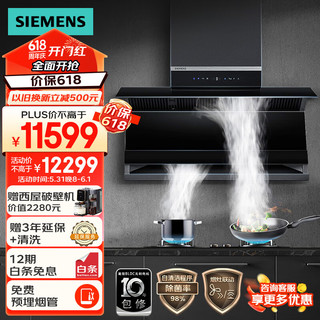 西门子（SIEMENS）顶侧双吸抽油烟机灶具套装24.5m³/min吸油烟机5.2kW燃气灶 烟灶联动 自清洁LS78FC9C0W+ER8PR231MP