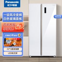 百亿补贴：Panasonic 松下 632升对开门电冰箱一级变频风冷无霜银离子抗菌钢化玻璃面板