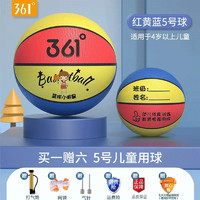 361° 篮球 耐磨蓝皮球 5号儿童用球-红黄蓝（4岁以上）