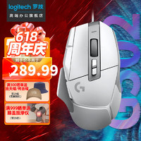 logitech 罗技 G502无线游戏鼠标