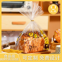 吐司面包包装袋定制烘焙透明吐司切片包装450g克封口食品包装袋子