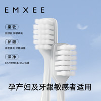 EMXEE 嫚熙 月子牙刷产妇专用软毛产后牙刷护龈宽头万根毛清洁