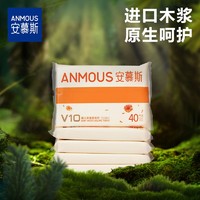 Anmous 安慕斯 金盏花保湿纸婴儿手口柔纸巾宝宝面巾纸云柔巾便携装40抽