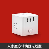 Xiaomi 小米 MI）米家魔方插座(无线版)