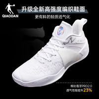 QIAODAN 乔丹 中国乔丹低帮减震耐磨篮球鞋巭pro回弹透气运动鞋