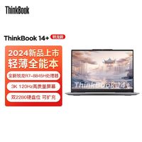 百亿补贴：ThinkPad 思考本 2024联想Thinkbook14+锐龙R7-8845H新款正品办公笔记本电脑32G/1T
