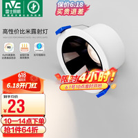 雷士 NVC LightingLED射灯客厅背景墙嵌入式孔灯全铝天花灯黑杯5瓦暖白开孔75mm